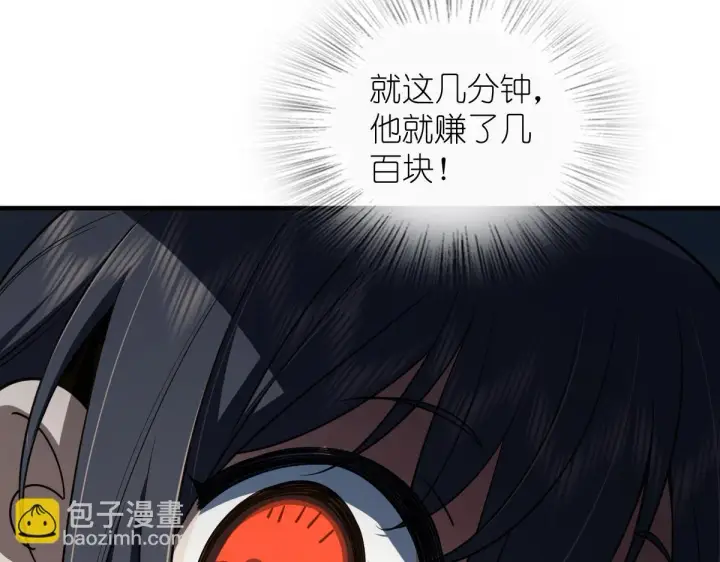 漫画《我家老婆来自一千年前》133第117张图