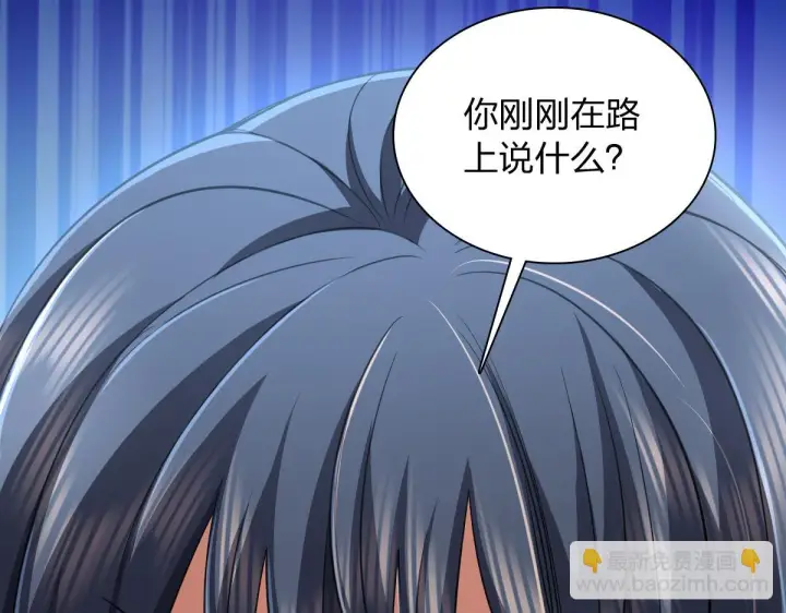 漫画《我家老婆来自一千年前》133第12张图