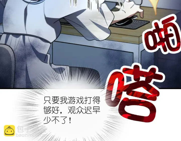 漫画《我家老婆来自一千年前》133第121张图