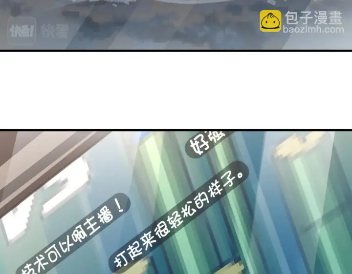漫画《我家老婆来自一千年前》133第124张图