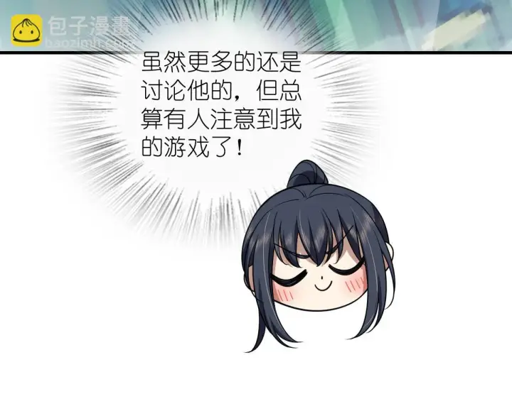 漫画《我家老婆来自一千年前》133第126张图