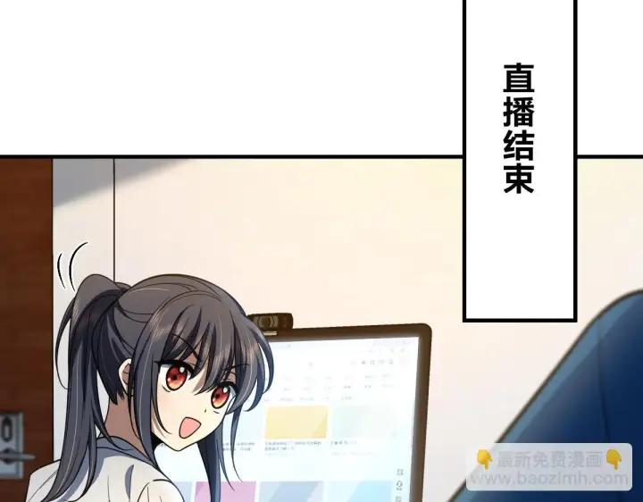 漫画《我家老婆来自一千年前》133第129张图