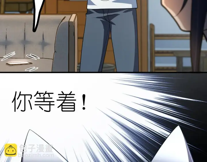 漫画《我家老婆来自一千年前》133第133张图