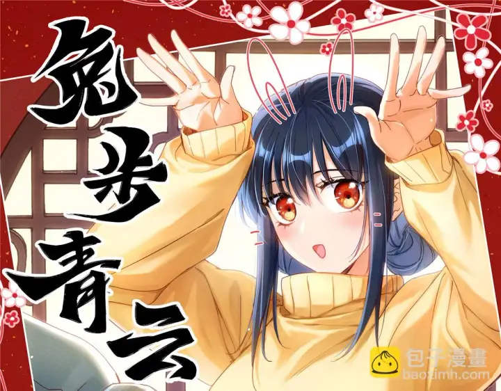 漫画《我家老婆来自一千年前》133第138张图