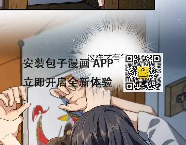 漫画《我家老婆来自一千年前》133第19张图
