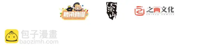 漫画《我家老婆来自一千年前》133第2张图