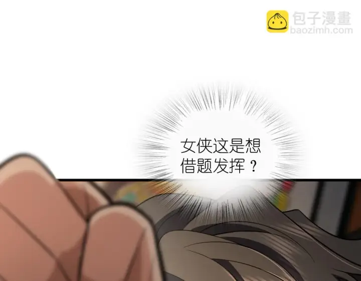 漫画《我家老婆来自一千年前》133第24张图