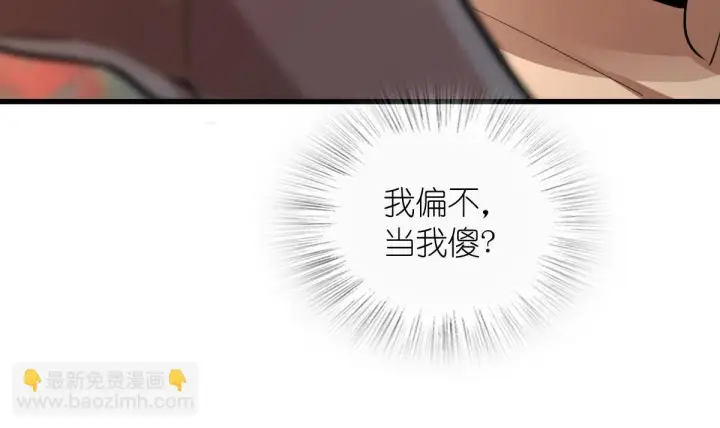 漫画《我家老婆来自一千年前》133第26张图