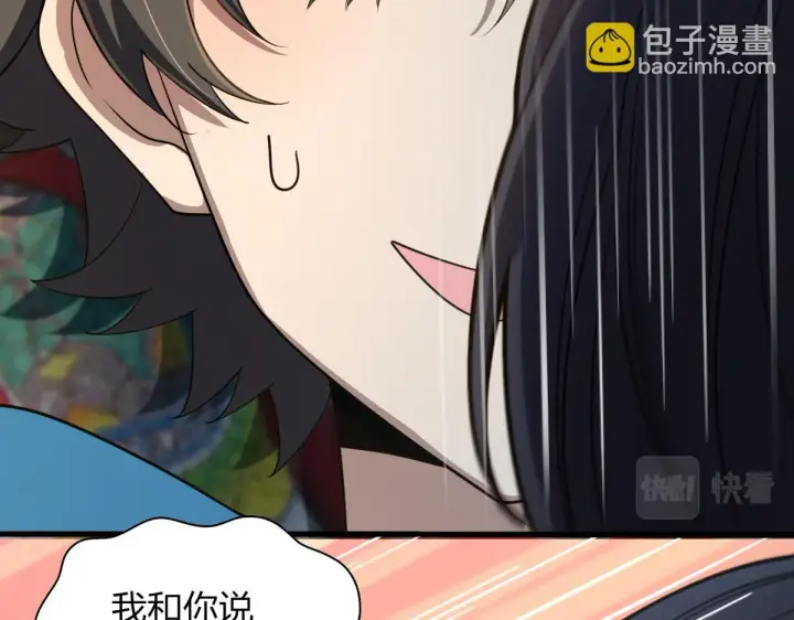 漫画《我家老婆来自一千年前》133第28张图