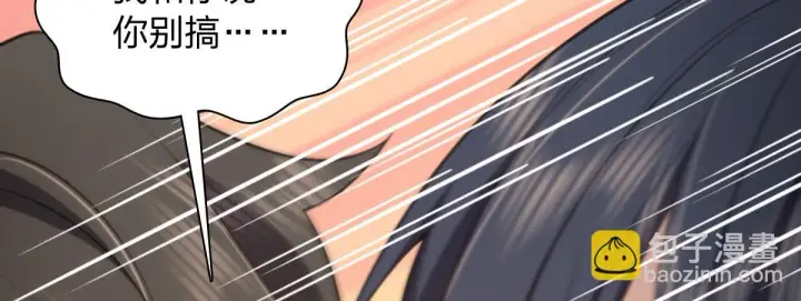 漫画《我家老婆来自一千年前》133第29张图