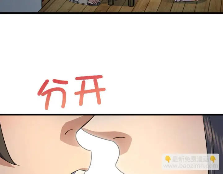 漫画《我家老婆来自一千年前》133第37张图