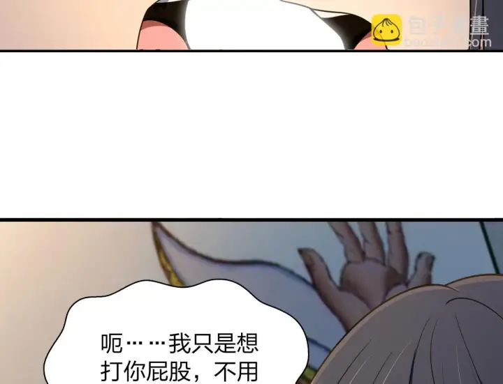 漫画《我家老婆来自一千年前》133第38张图