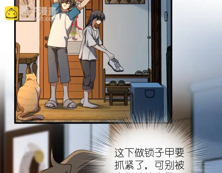 漫画《我家老婆来自一千年前》133第4张图