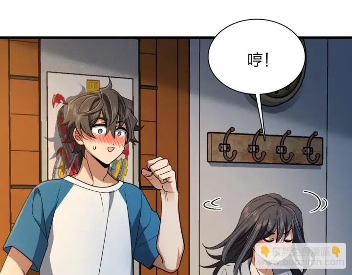 漫画《我家老婆来自一千年前》133第42张图
