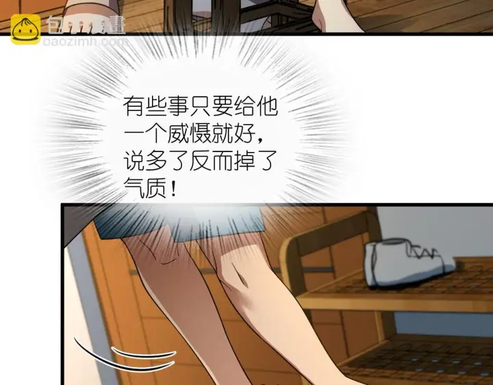 漫画《我家老婆来自一千年前》133第45张图