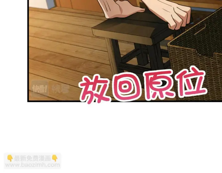 漫画《我家老婆来自一千年前》133第46张图