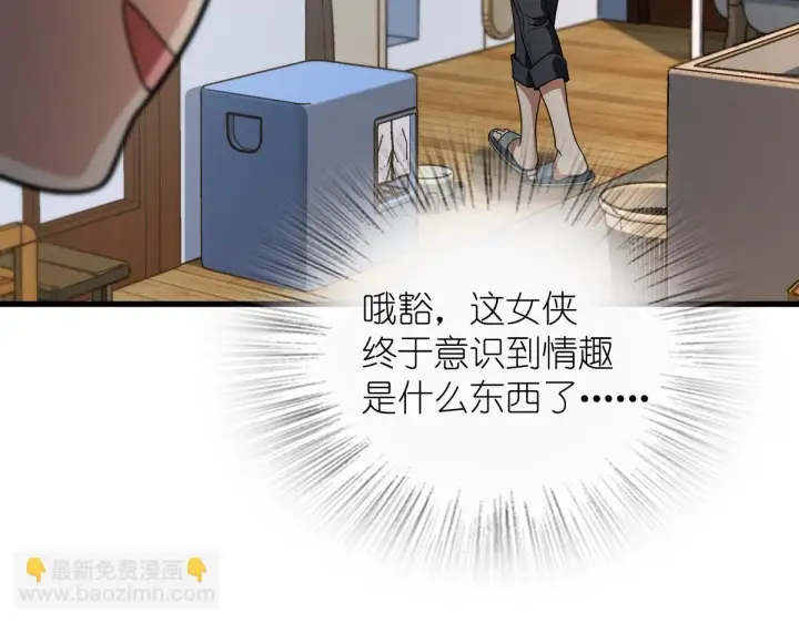 漫画《我家老婆来自一千年前》133第49张图
