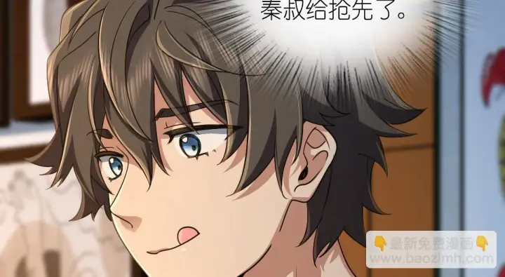 漫画《我家老婆来自一千年前》133第5张图