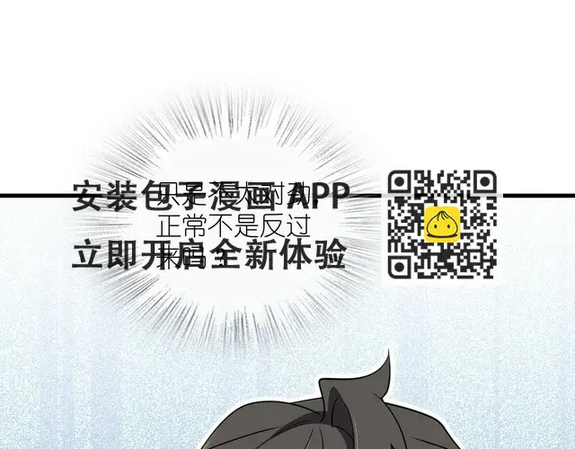漫画《我家老婆来自一千年前》133第51张图