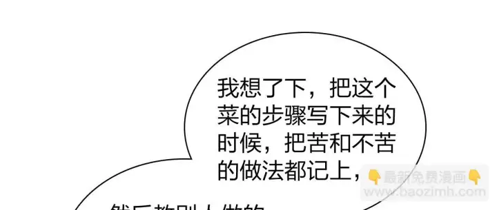 漫画《我家老婆来自一千年前》133第68张图