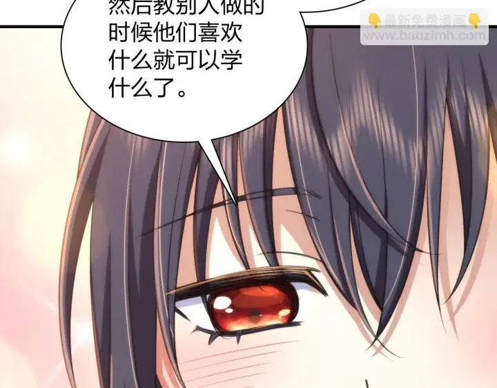 漫画《我家老婆来自一千年前》133第69张图