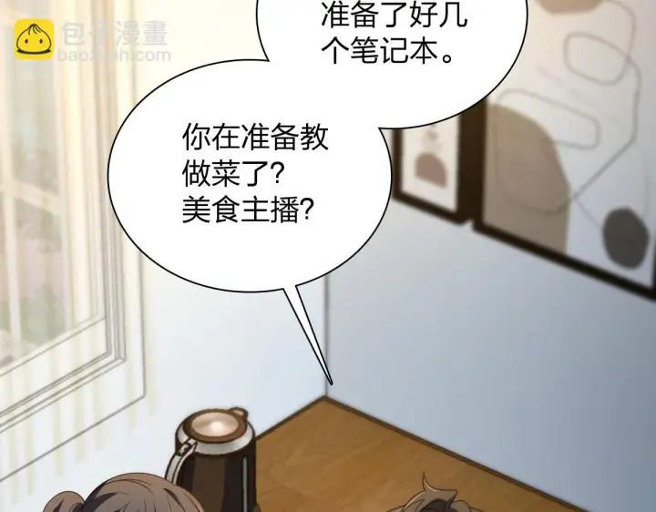 漫画《我家老婆来自一千年前》133第72张图