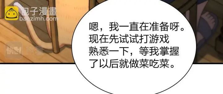 漫画《我家老婆来自一千年前》133第74张图