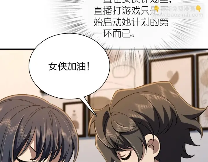 漫画《我家老婆来自一千年前》133第76张图