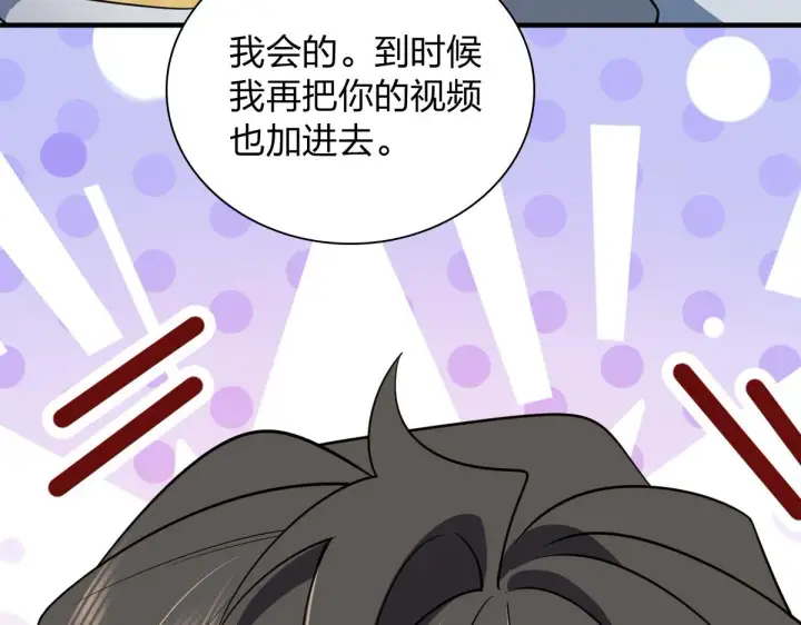 漫画《我家老婆来自一千年前》133第78张图