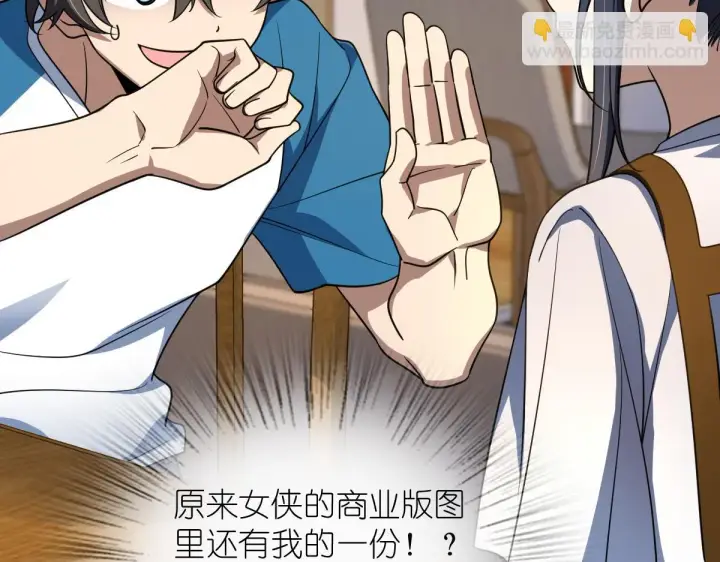 漫画《我家老婆来自一千年前》133第82张图