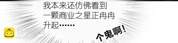 漫画《我家老婆来自一千年前》133第83张图