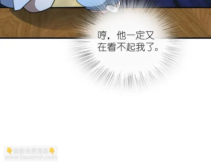漫画《我家老婆来自一千年前》133第87张图