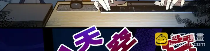 漫画《我家老婆来自一千年前》133第92张图