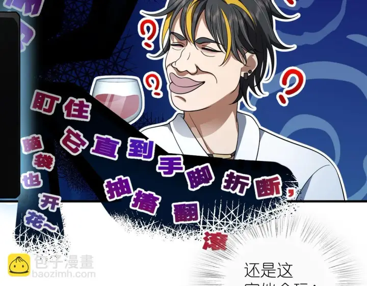 漫画《我家老婆来自一千年前》133第94张图