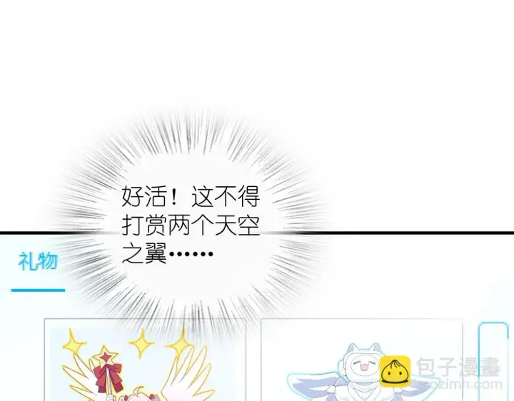 漫画《我家老婆来自一千年前》133第96张图
