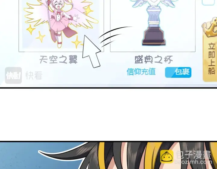漫画《我家老婆来自一千年前》133第97张图