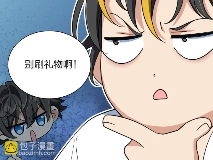 漫画《我家老婆来自一千年前》133第98张图