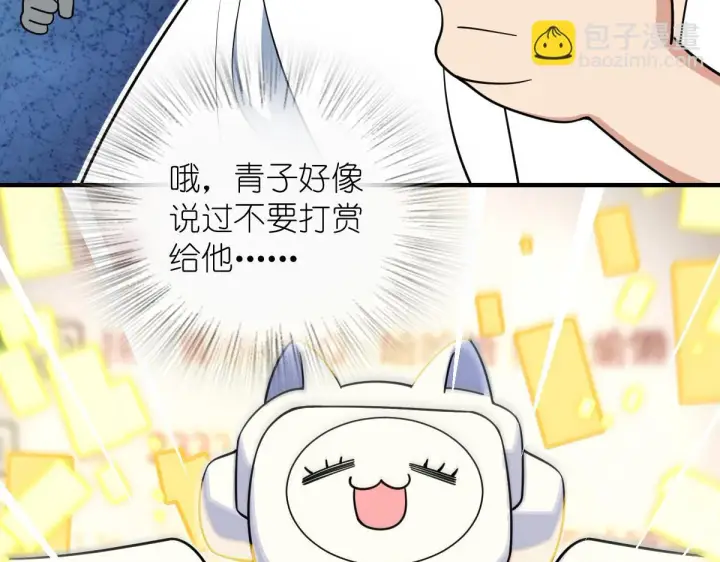 漫画《我家老婆来自一千年前》133第99张图
