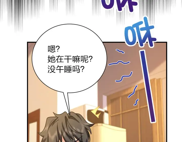 漫画《我家老婆来自一千年前》09第104张图