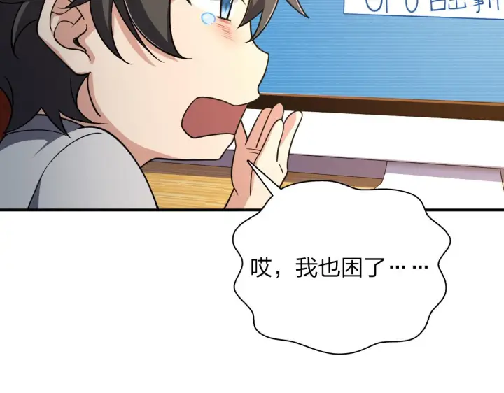 漫画《我家老婆来自一千年前》09第108张图