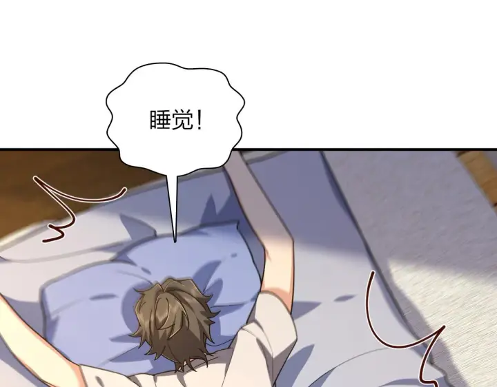漫画《我家老婆来自一千年前》09第109张图