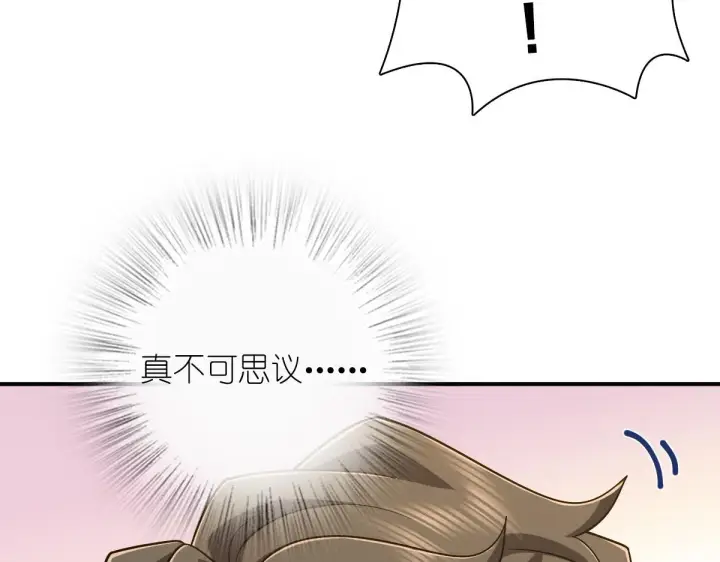 漫画《我家老婆来自一千年前》09第112张图