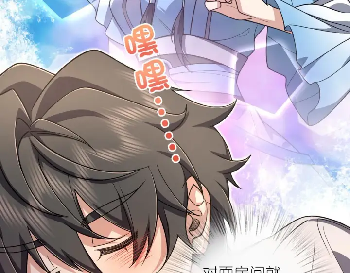 漫画《我家老婆来自一千年前》09第116张图