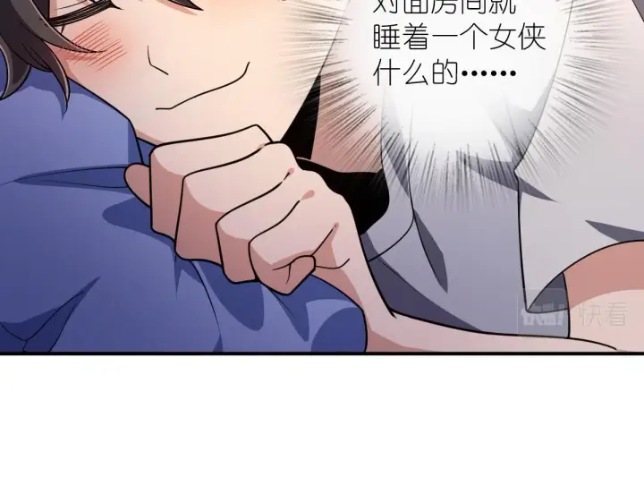 漫画《我家老婆来自一千年前》09第117张图
