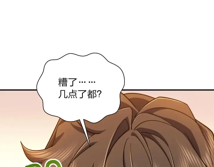 漫画《我家老婆来自一千年前》09第126张图