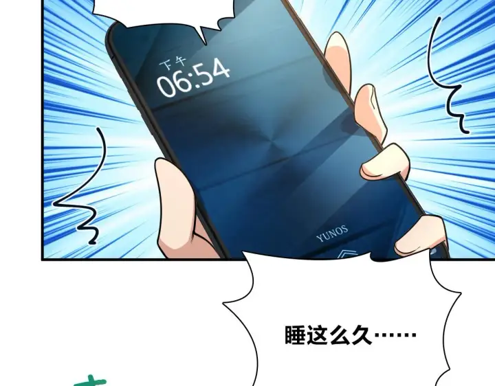 漫画《我家老婆来自一千年前》09第130张图