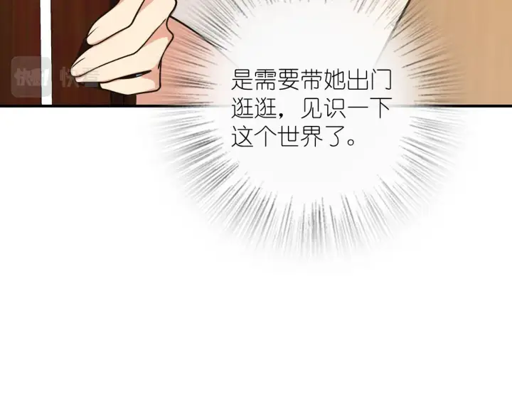 漫画《我家老婆来自一千年前》09第136张图