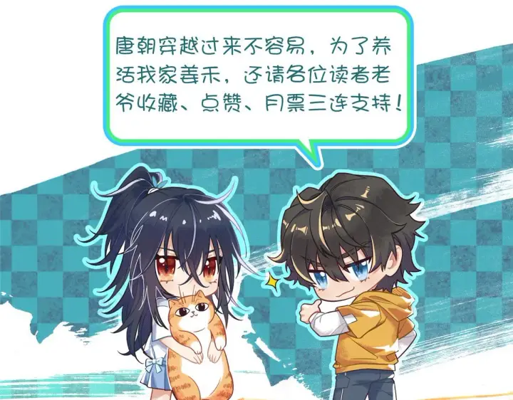 漫画《我家老婆来自一千年前》09第142张图