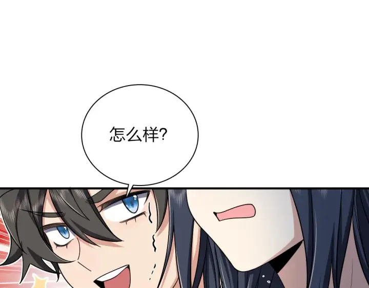 漫画《我家老婆来自一千年前》09第15张图