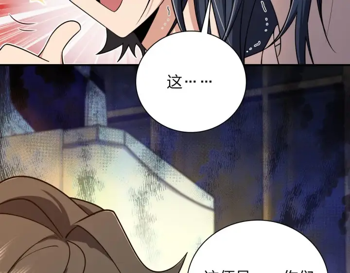 漫画《我家老婆来自一千年前》09第16张图